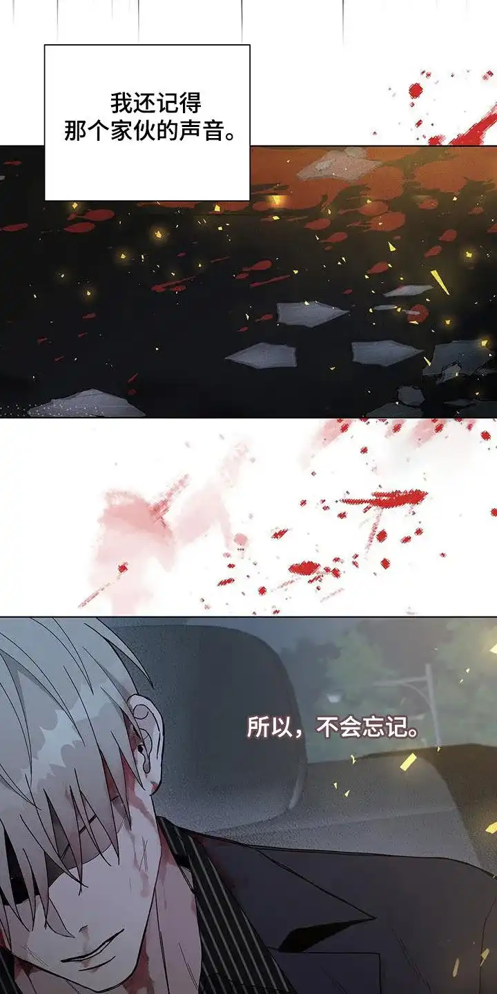 《爆发》第49话 第7页
