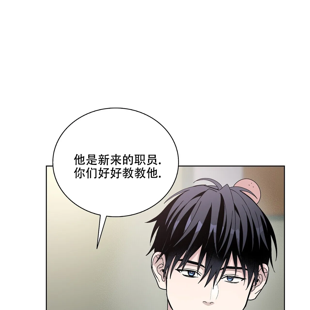 《爆发》第5话 第52页