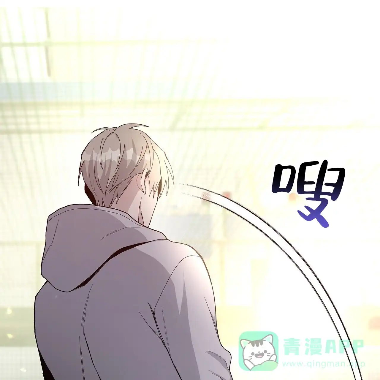《爆发》第5话 第16页