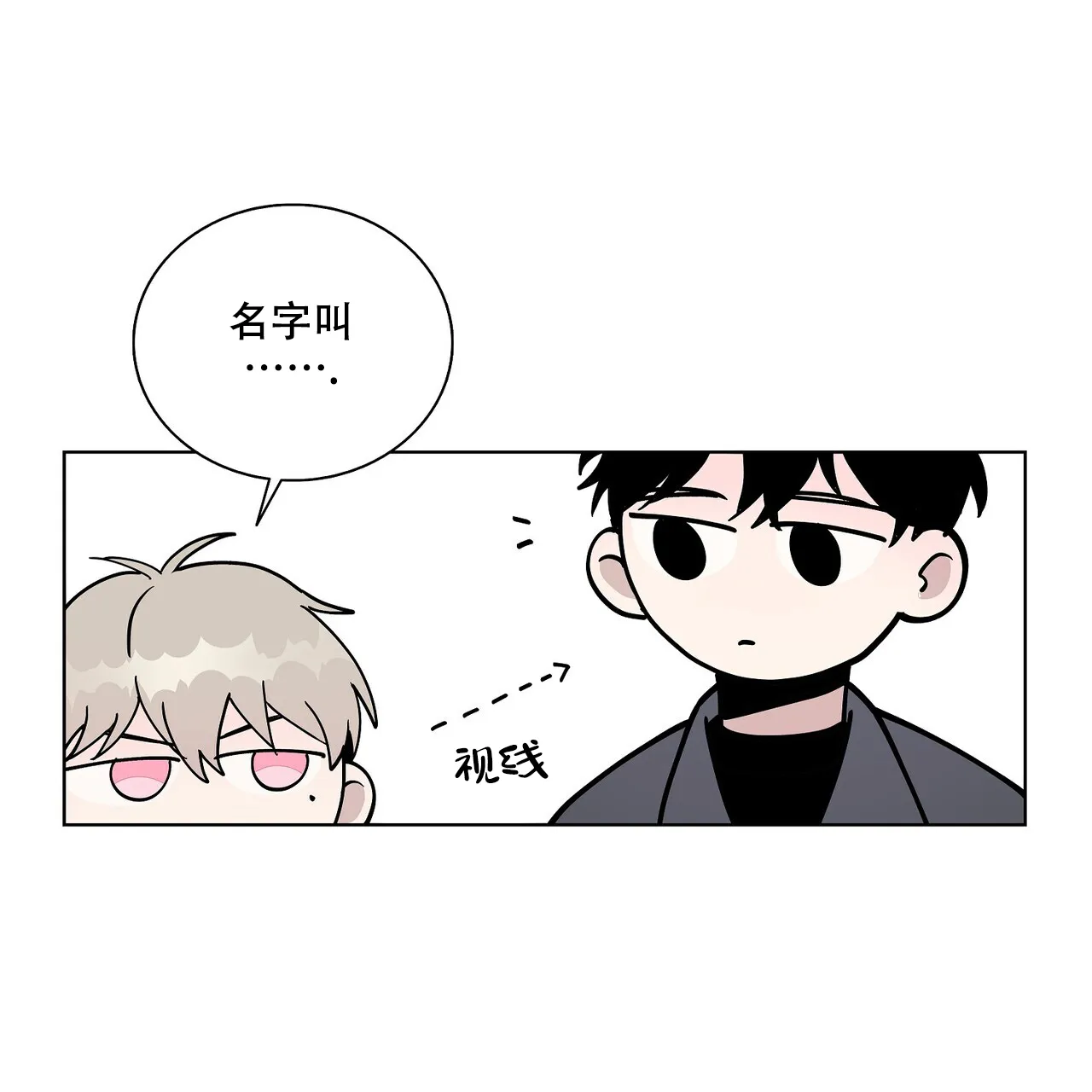 《爆发》第5话 第54页