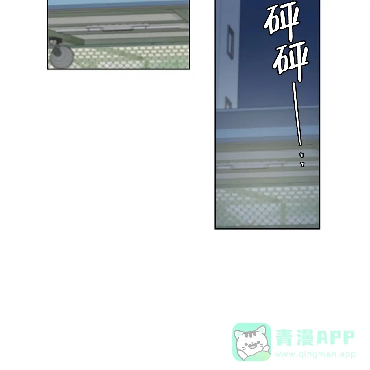 《爆发》第5话 第36页