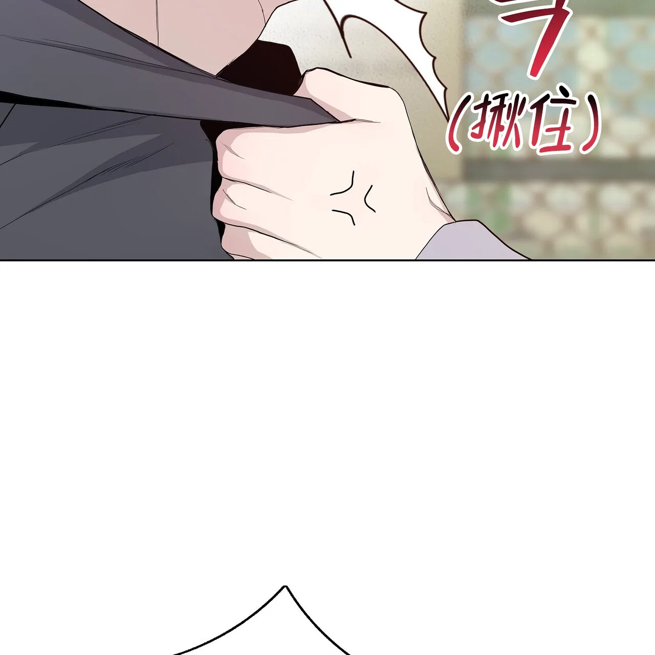 《爆发》第5话 第8页