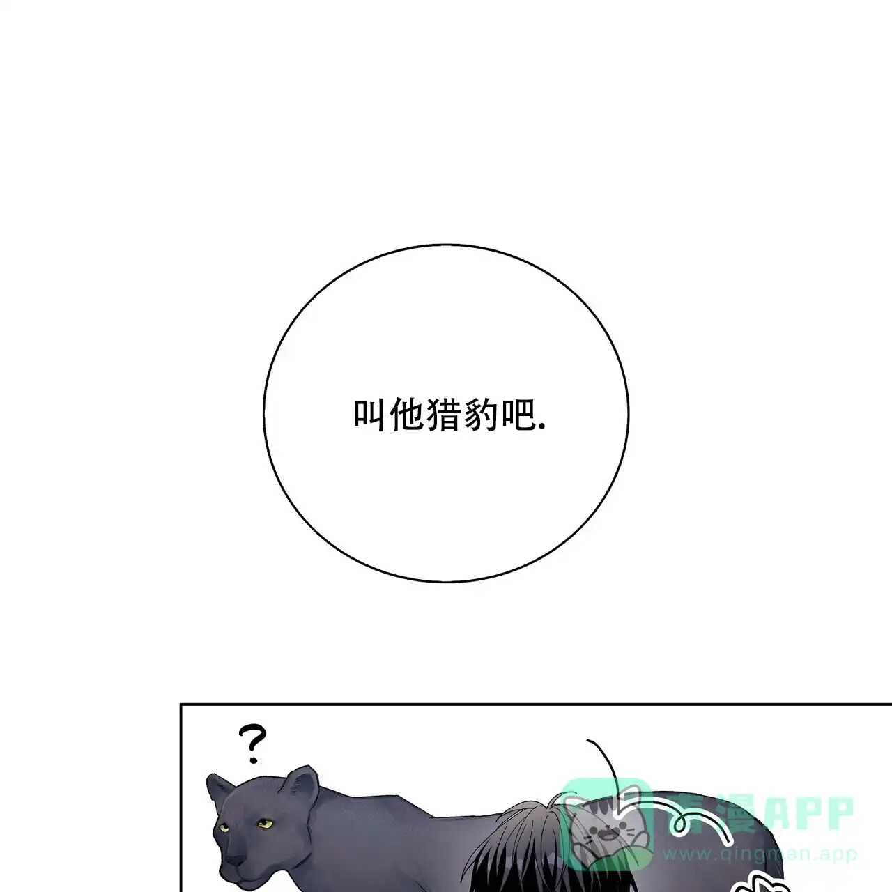 《爆发》第5话 第66页