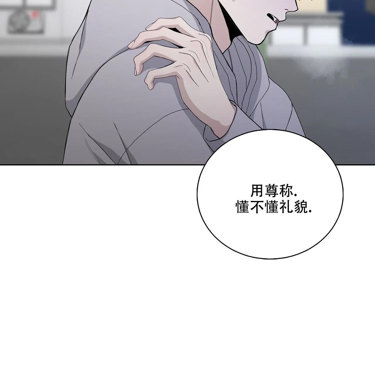 《爆发》第5话 第40页