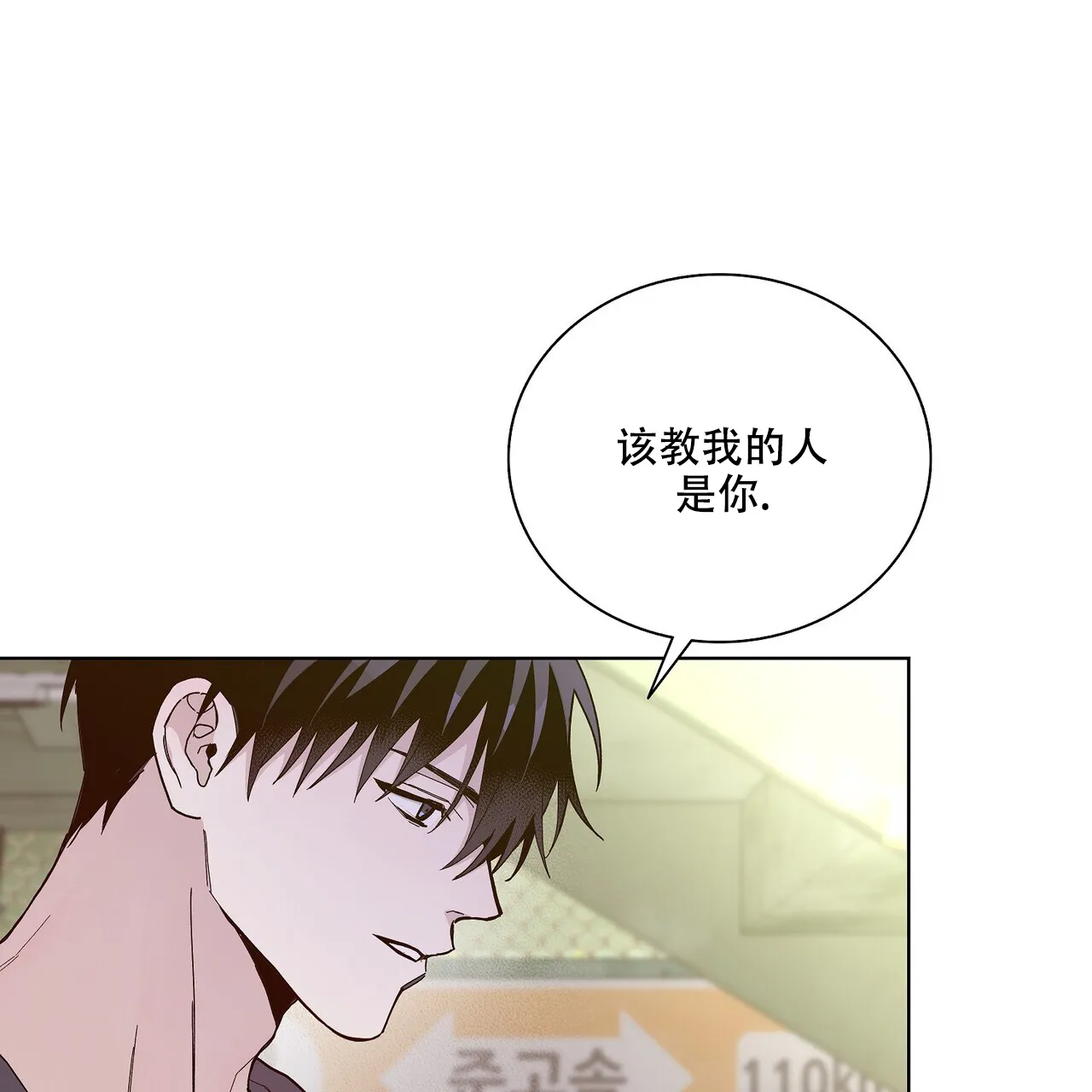 《爆发》第5话 第5页