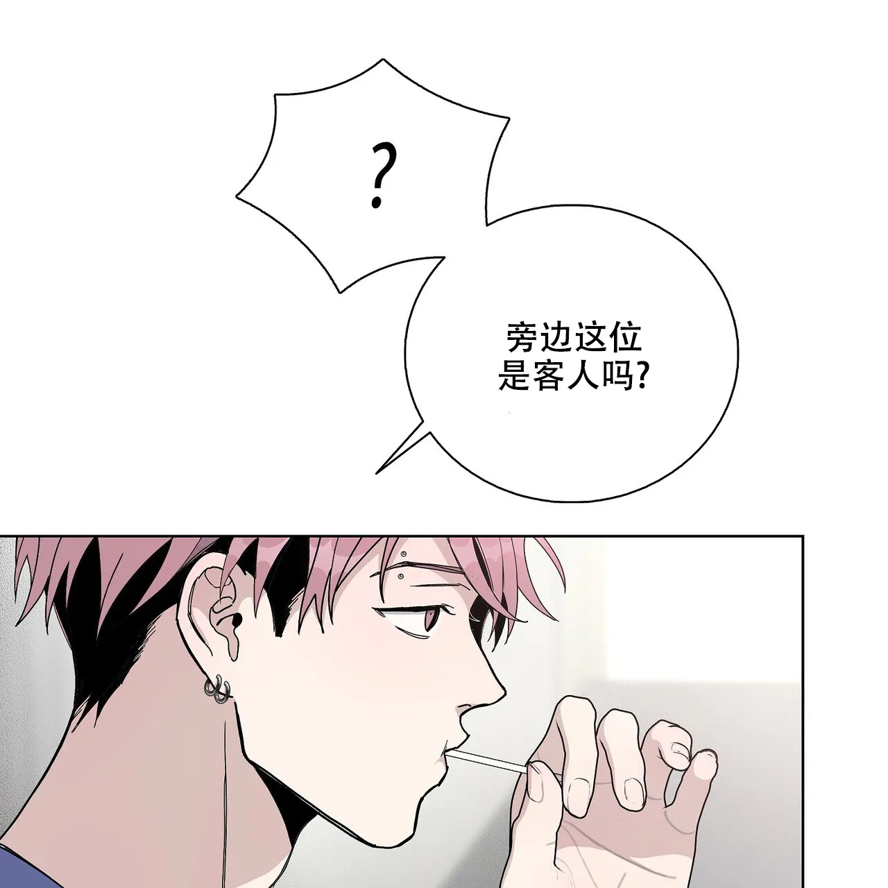 《爆发》第5话 第50页