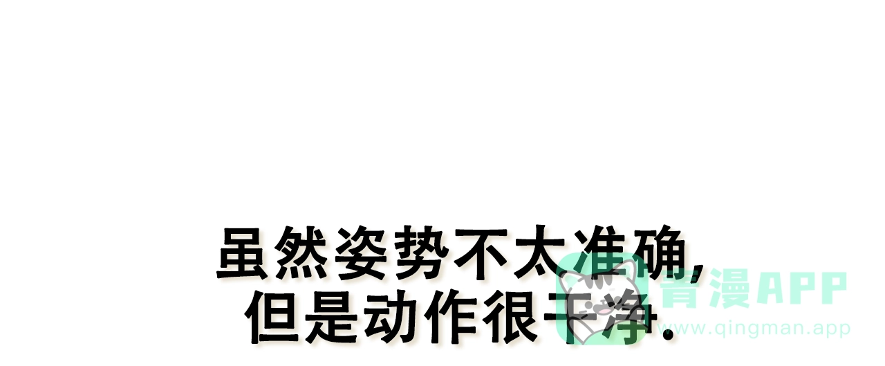 《爆发》第5话 第31页