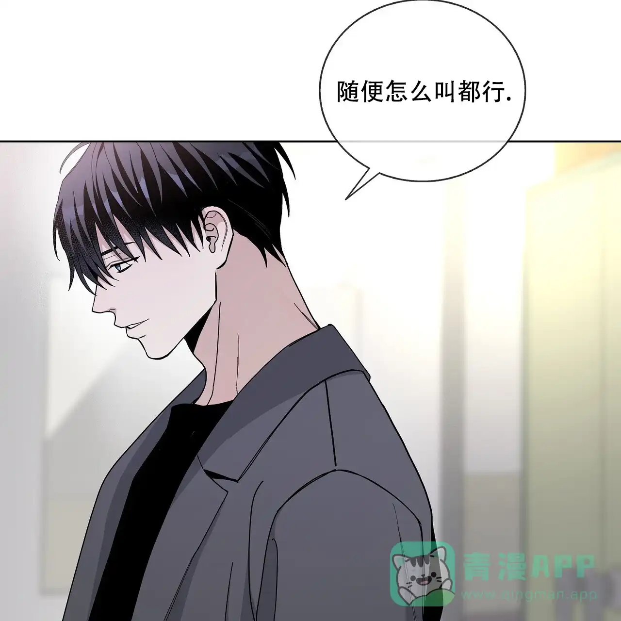 《爆发》第5话 第56页