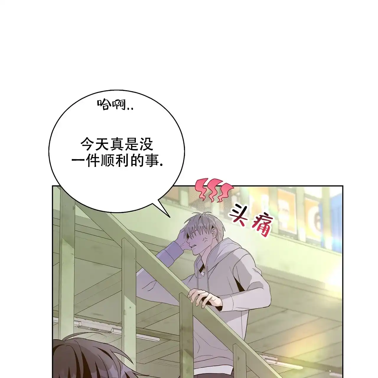 《爆发》第5话 第12页