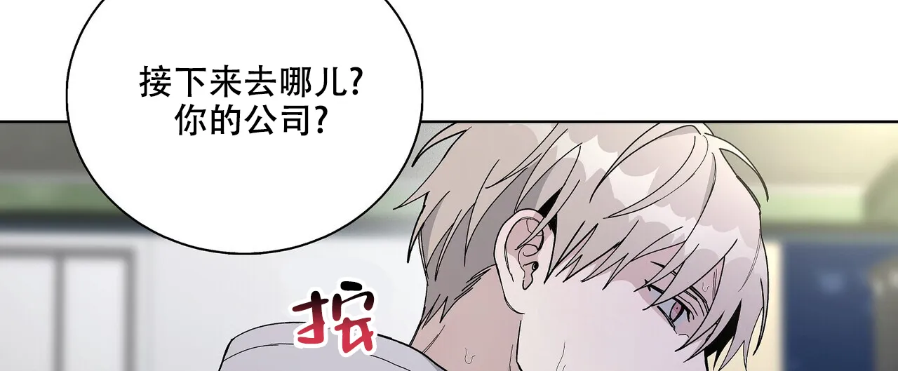 《爆发》第5话 第39页