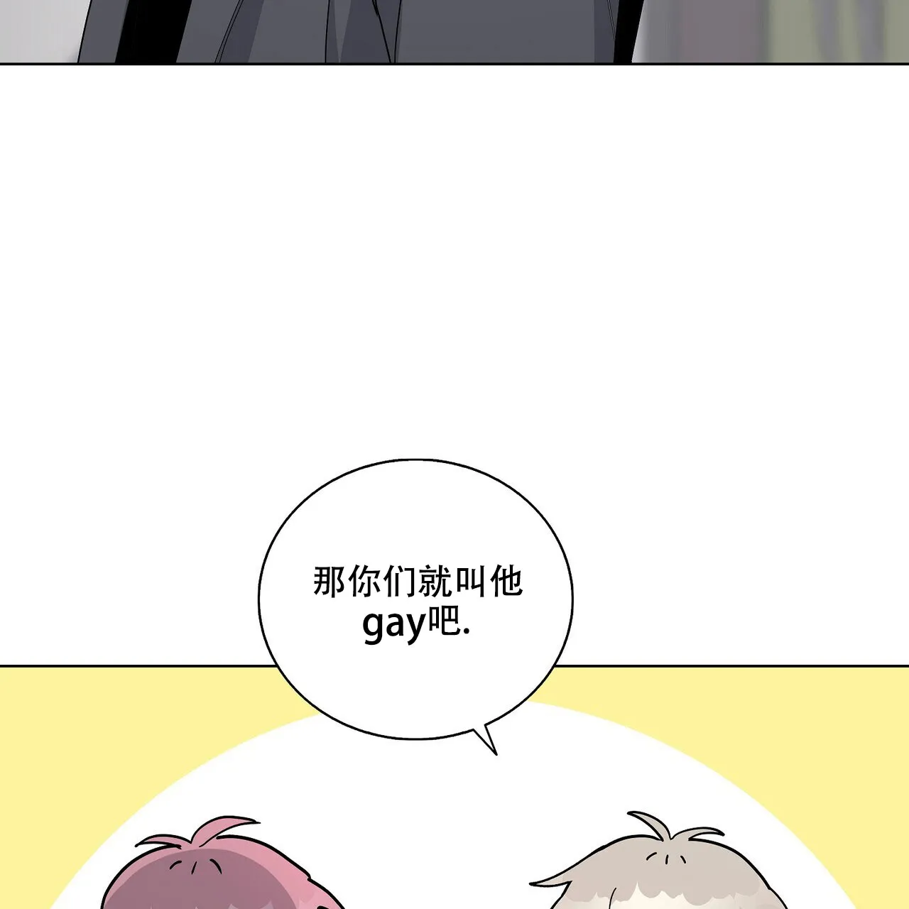 《爆发》第5话 第57页