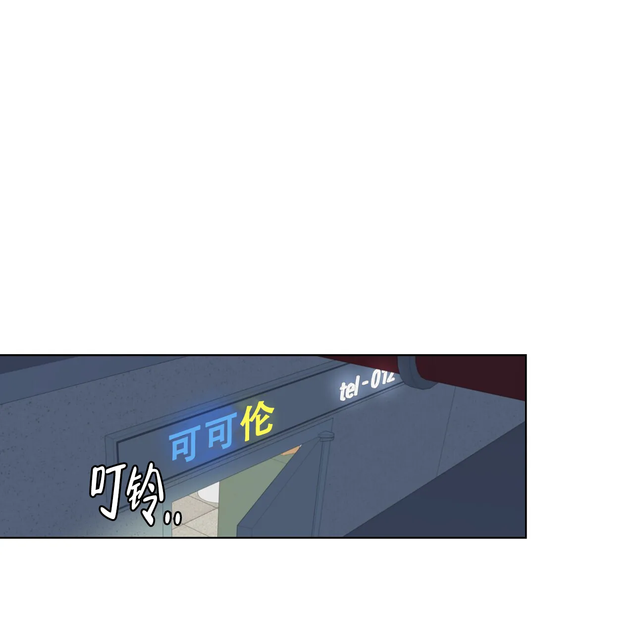 《爆发》第5话 第44页