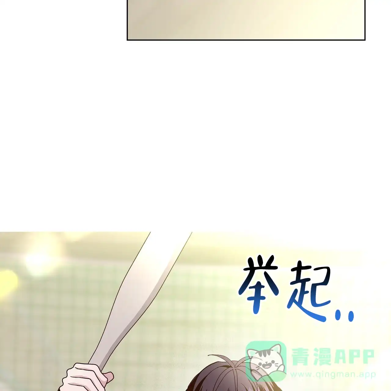 《爆发》第5话 第26页