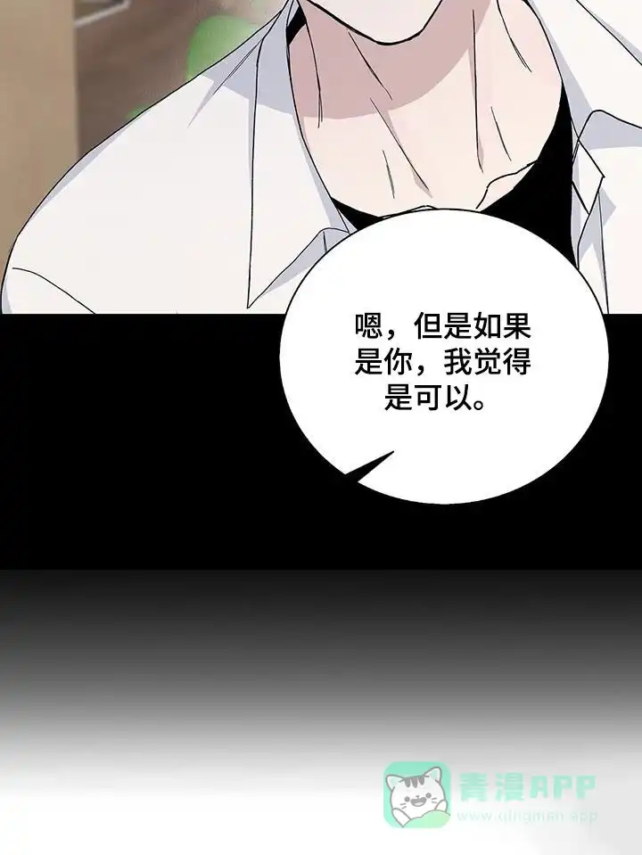 《爆发》第50话 第21页