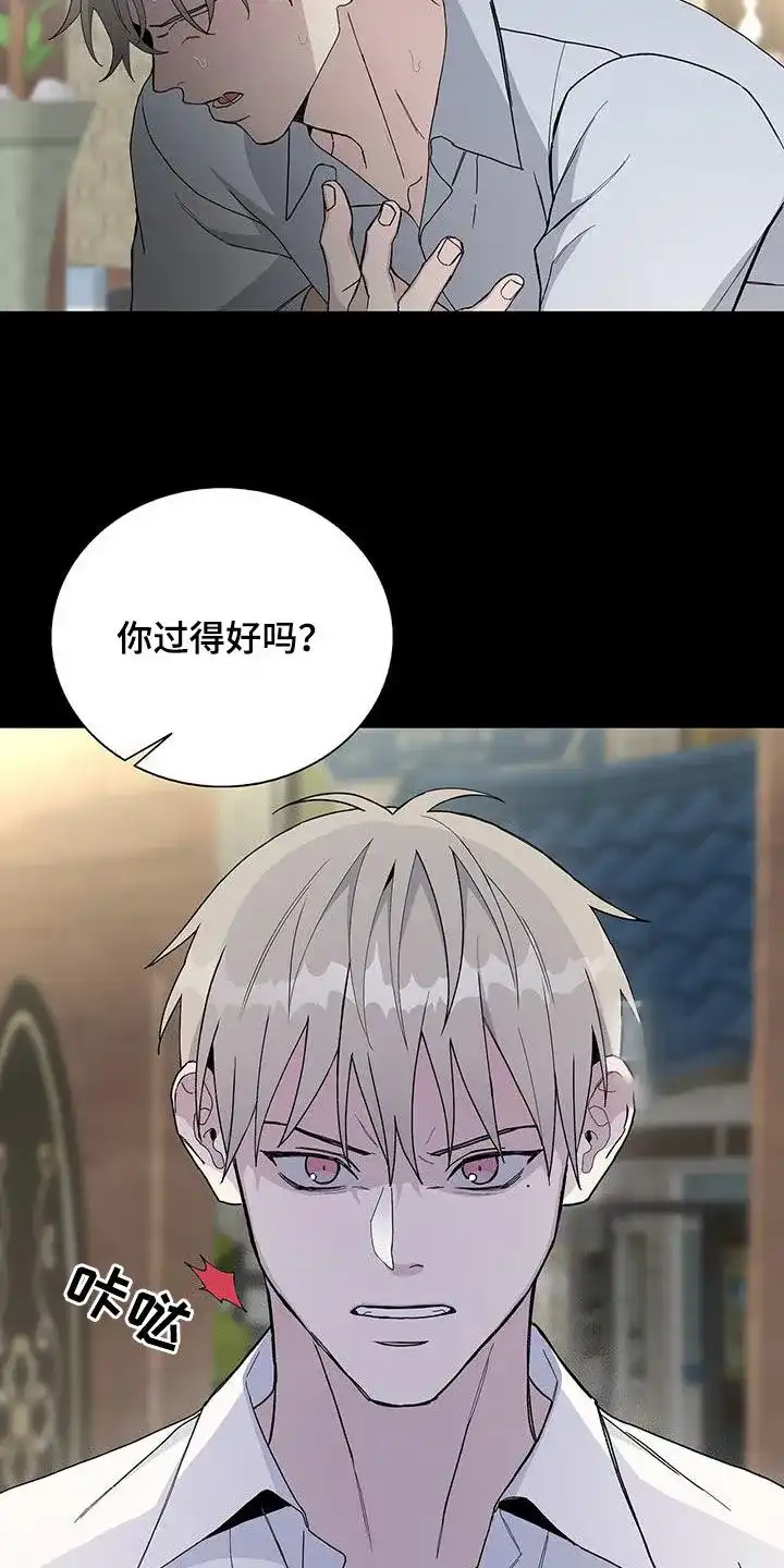 《爆发》第50话 第13页