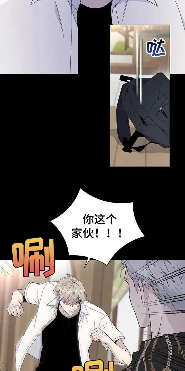 《爆发》第50话 第14页