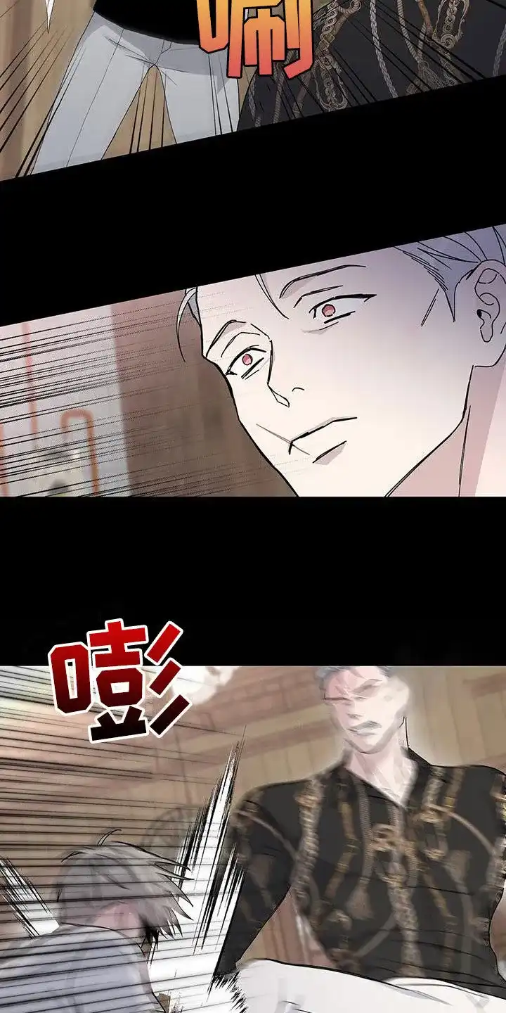 《爆发》第50话 第15页