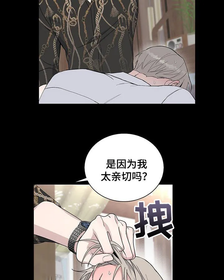 《爆发》第50话 第18页