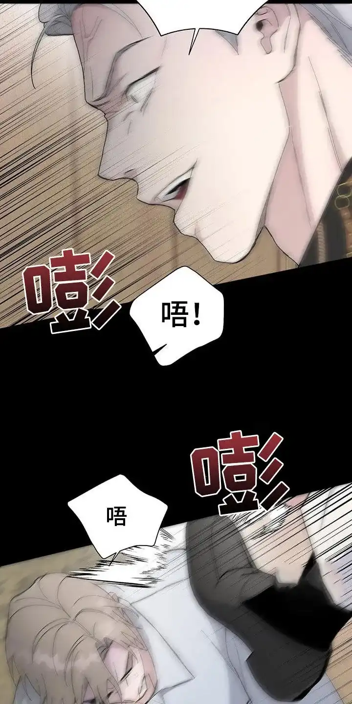 《爆发》第50话 第2页