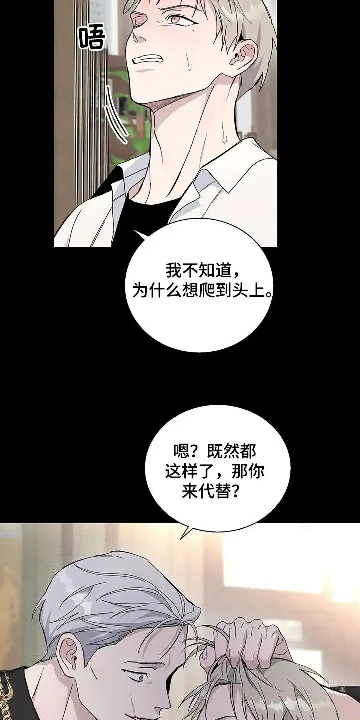 《爆发》第50话 第19页
