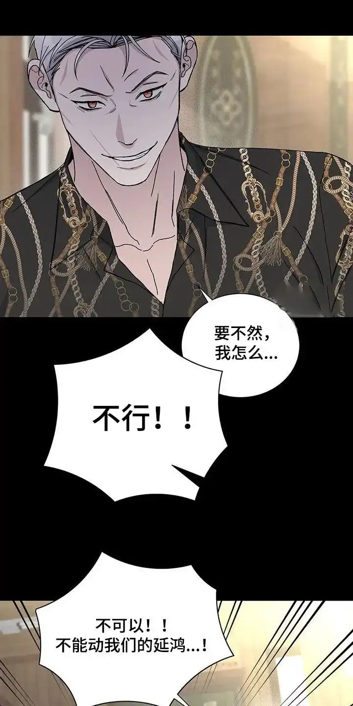 《爆发》第51话 第3页