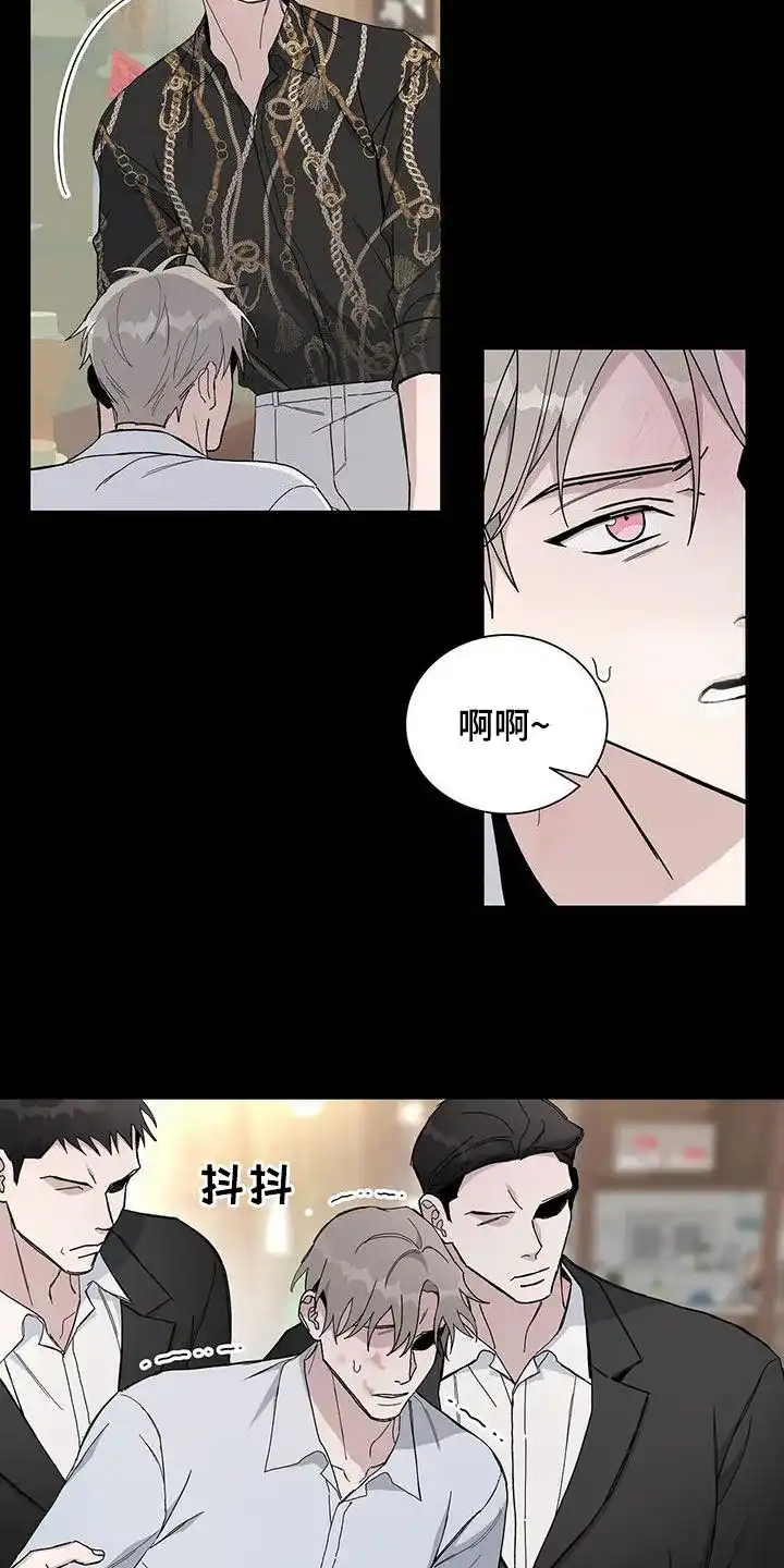 《爆发》第51话 第8页