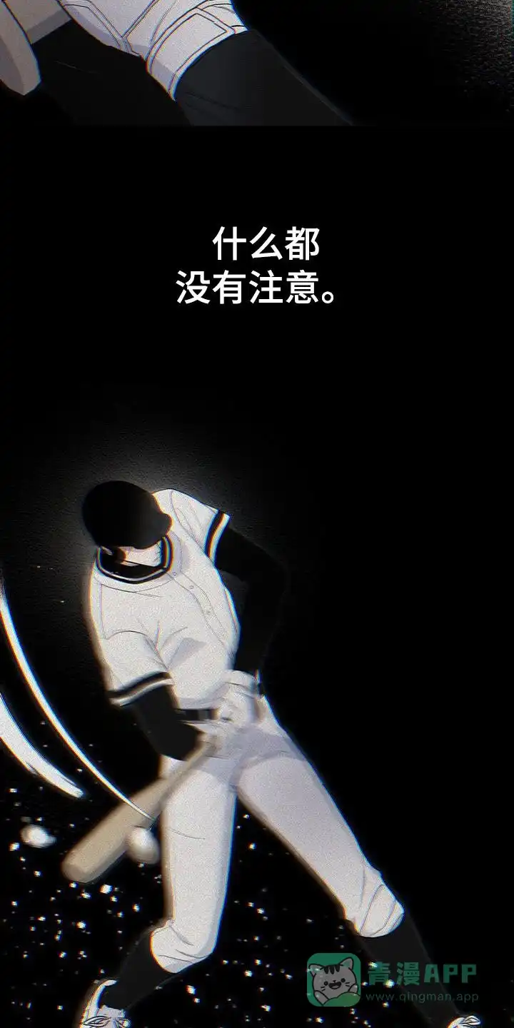 《爆发》第51话 第16页