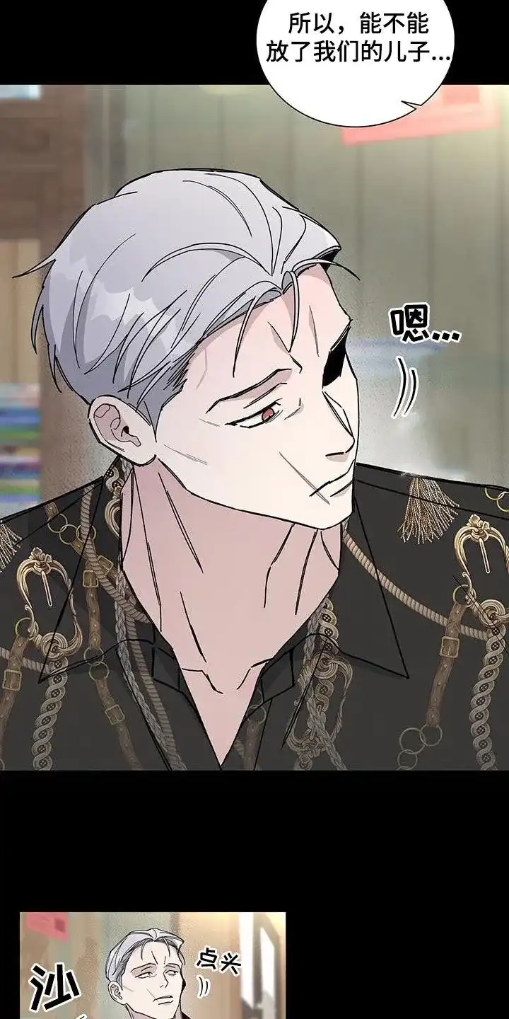《爆发》第51话 第7页