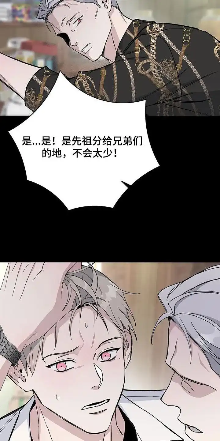 《爆发》第51话 第5页