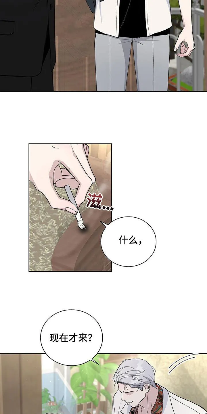 《爆发》第51话 第23页