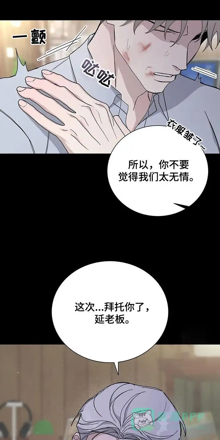 《爆发》第51话 第11页