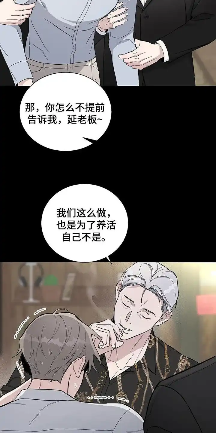 《爆发》第51话 第9页