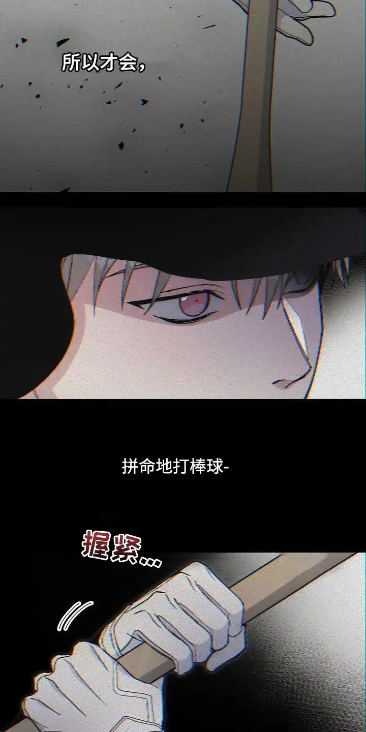 《爆发》第51话 第15页
