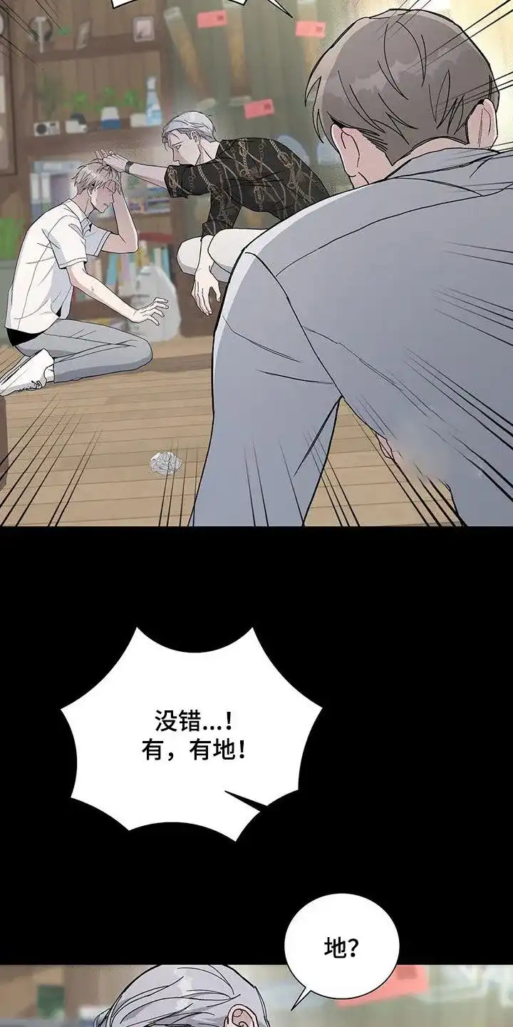 《爆发》第51话 第4页