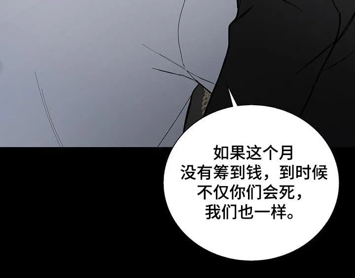 《爆发》第51话 第10页