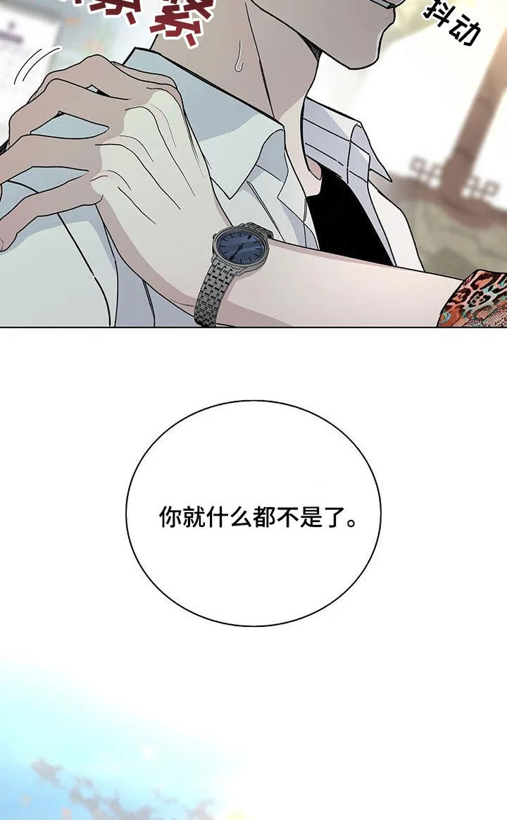 《爆发》第52话 第13页