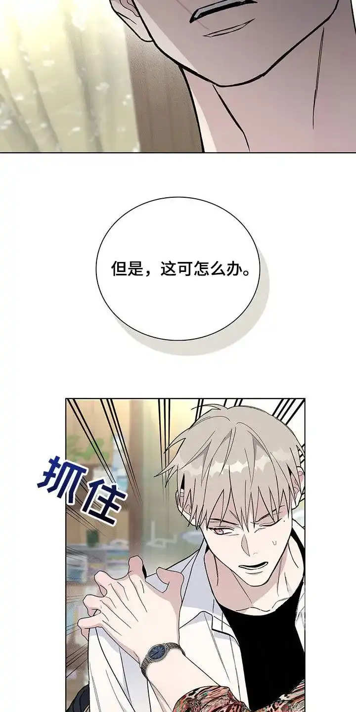 《爆发》第52话 第10页