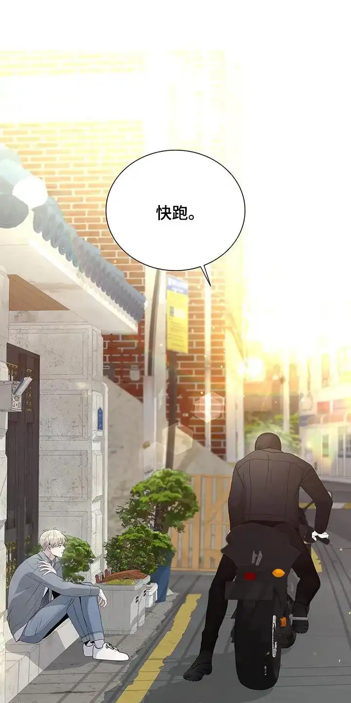《爆发》第52话 第23页