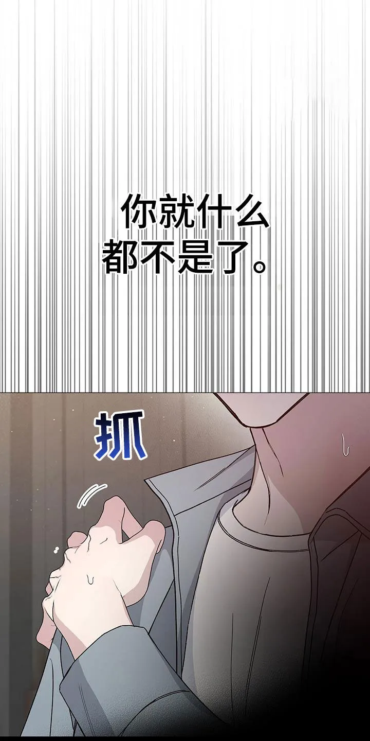 《爆发》第52话 第17页