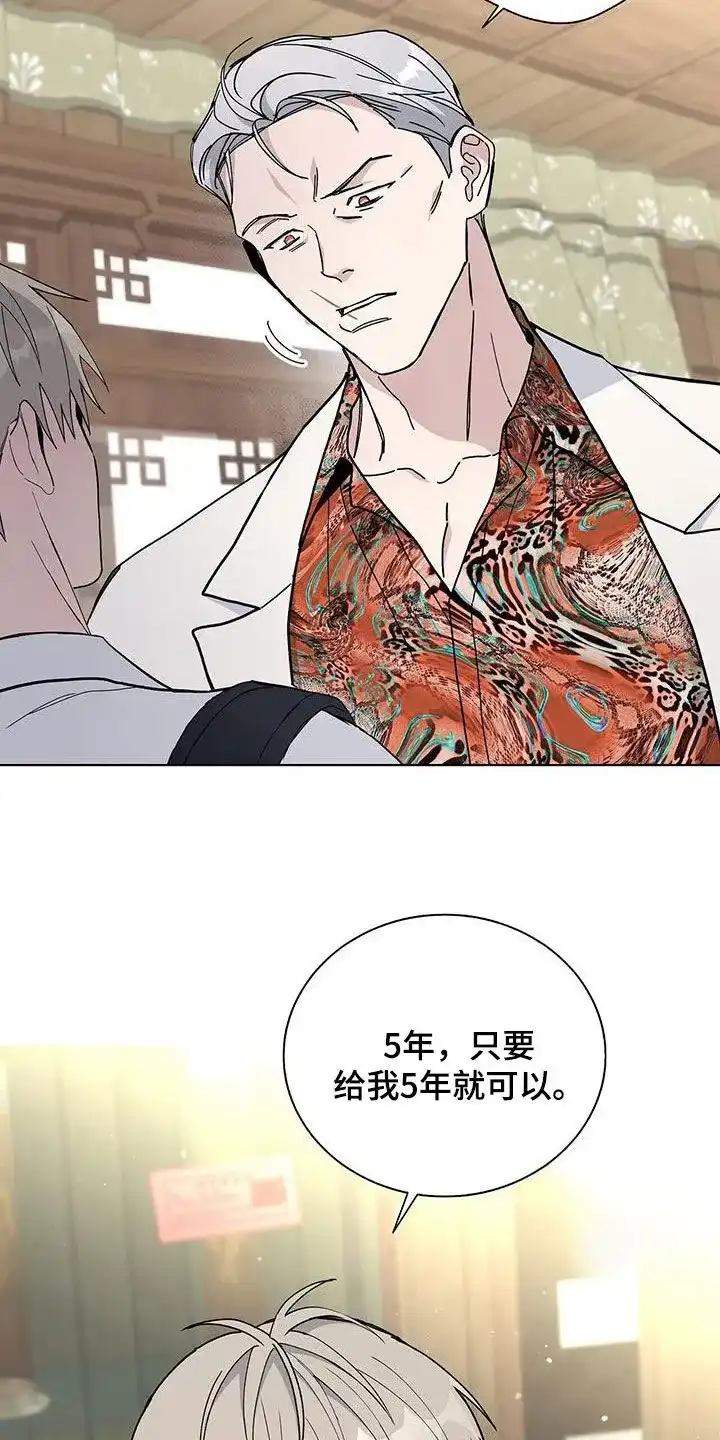 《爆发》第52话 第7页