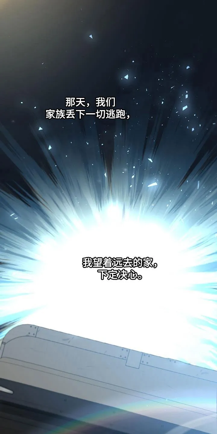 《爆发》第53话 第9页