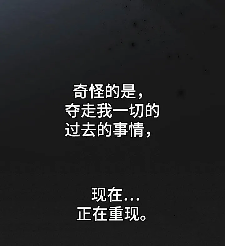 《爆发》第53话 第20页