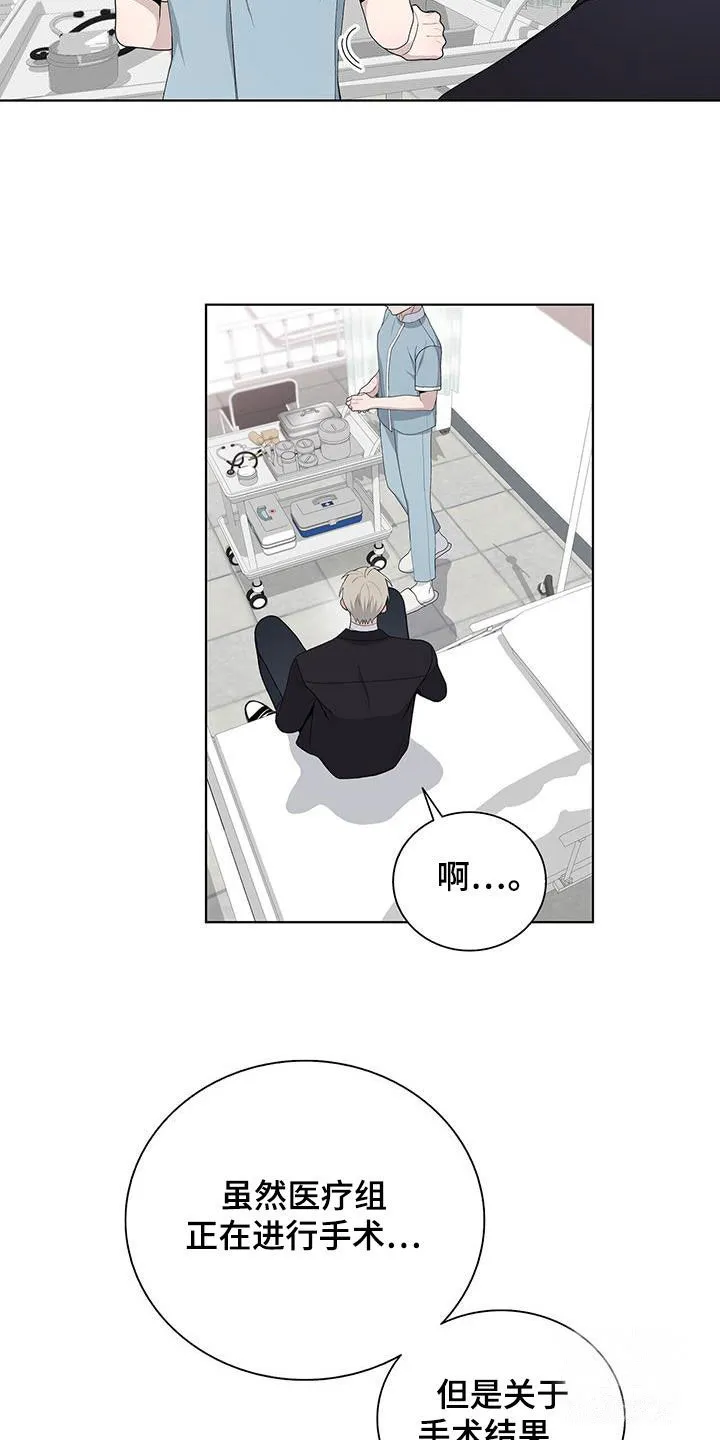 《爆发》第53话 第24页