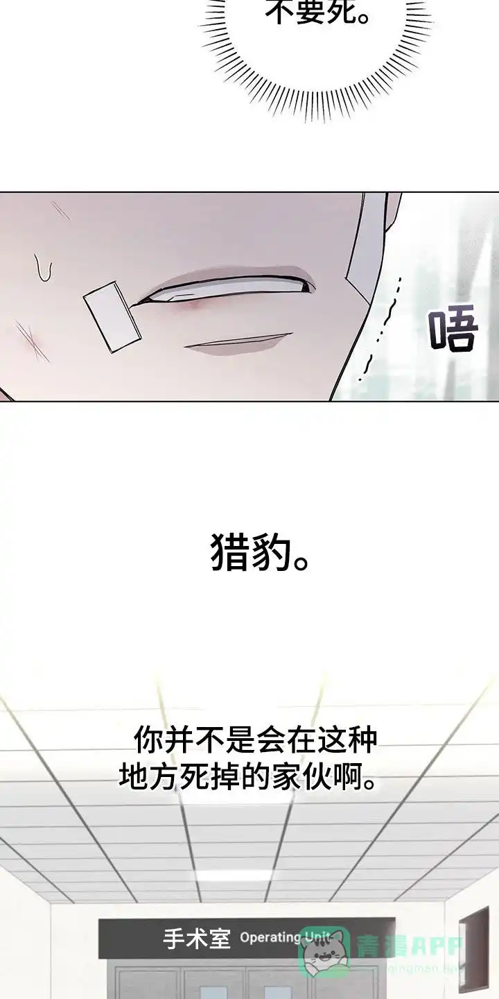 《爆发》第53话 第26页