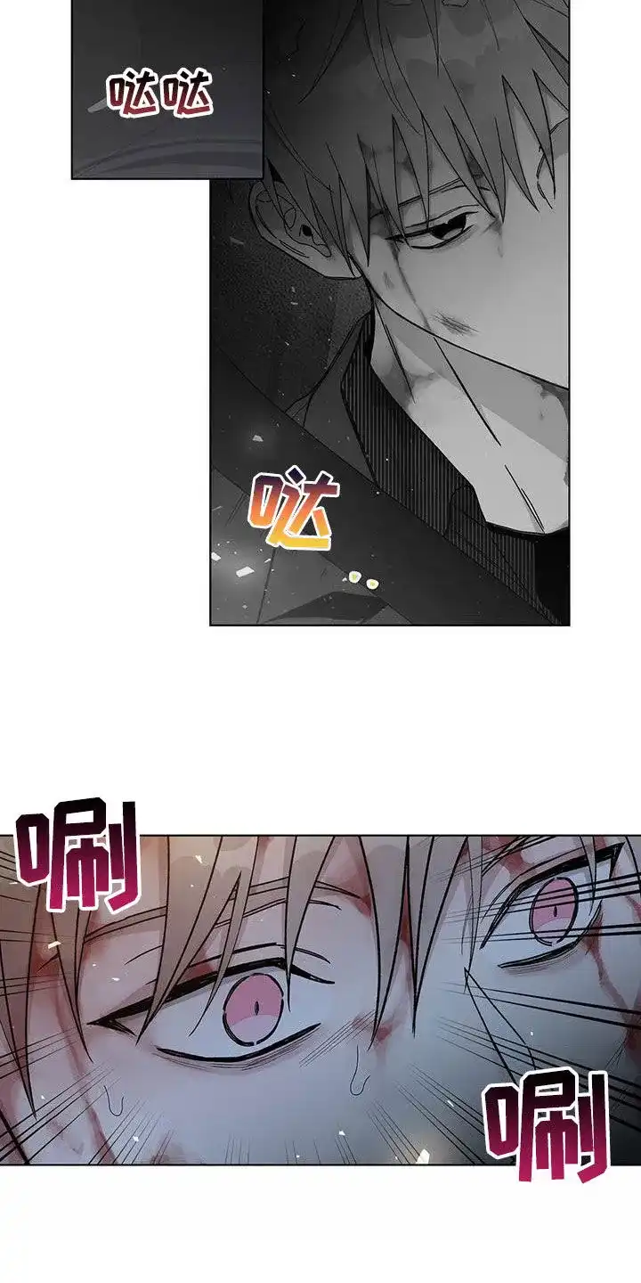 《爆发》第53话 第13页