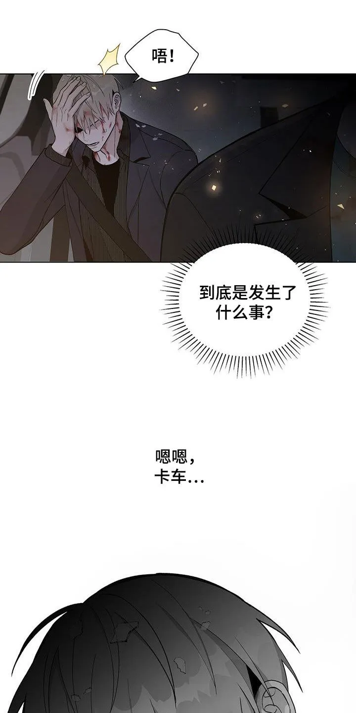 《爆发》第53话 第14页