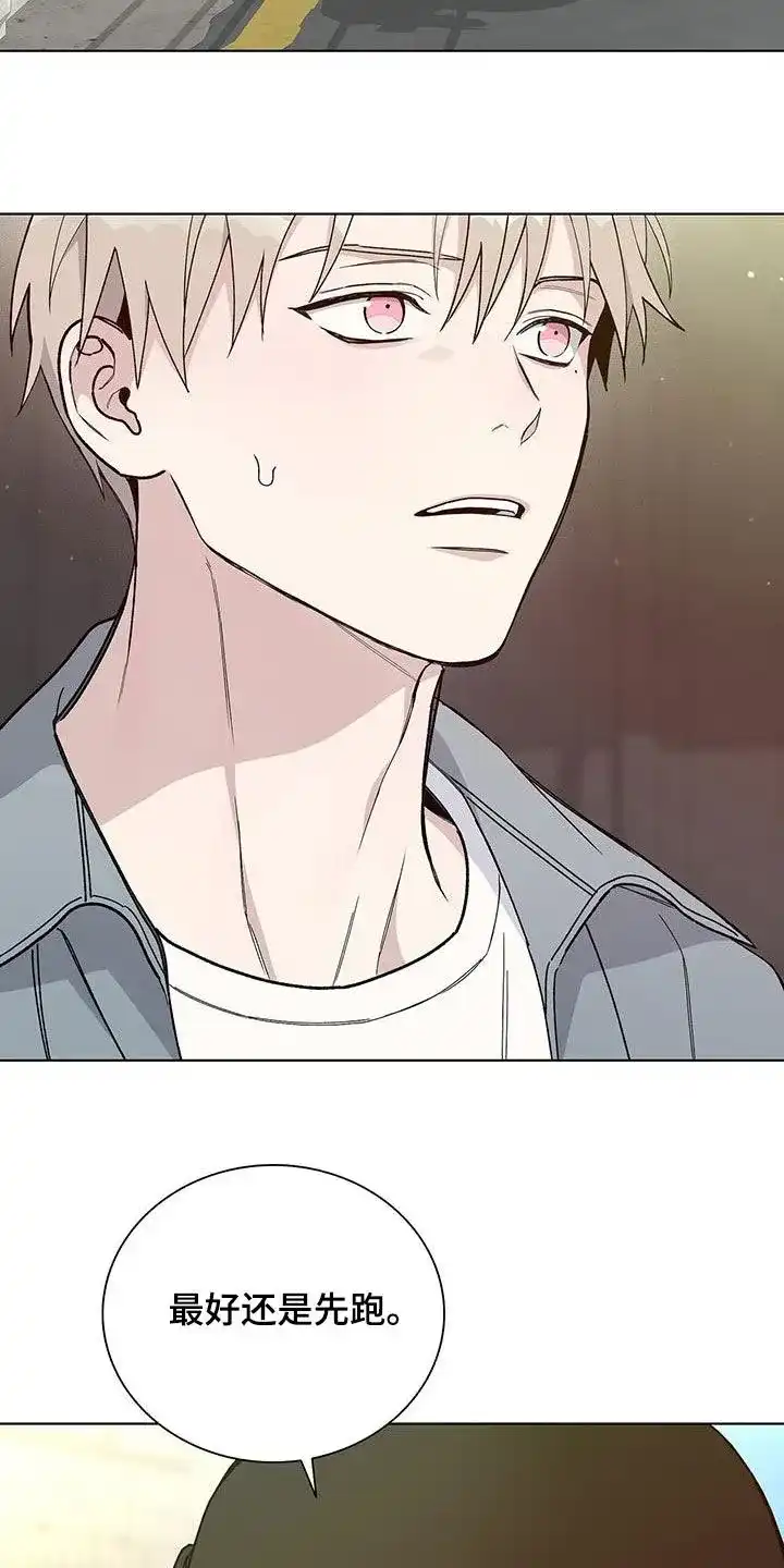 《爆发》第53话 第2页