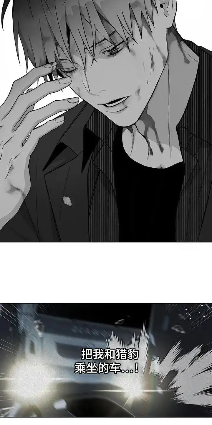 《爆发》第53话 第15页