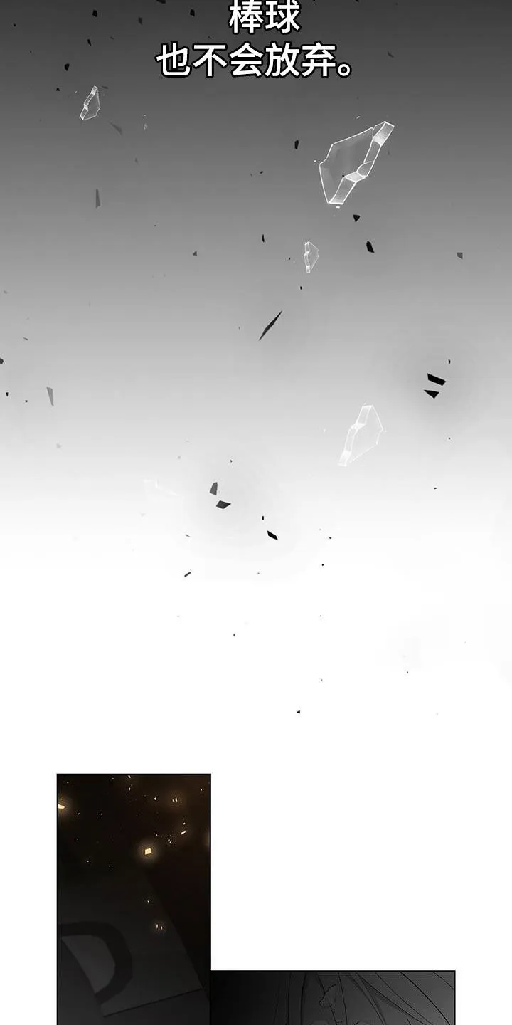 《爆发》第53话 第12页