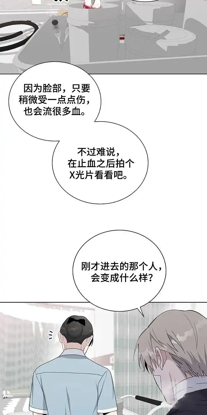 《爆发》第53话 第23页